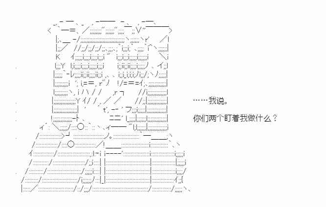 少女季汉兴亡录 46话 第23页