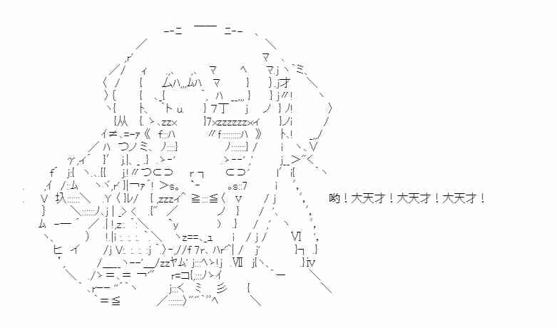 少女季汉兴亡录 46话 第27页