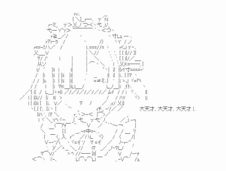 少女季汉兴亡录 46话 第28页