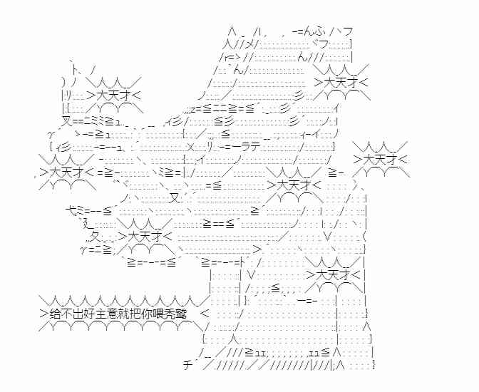 少女季汉兴亡录 46话 第29页