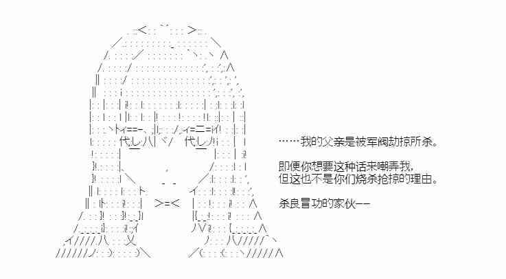 少女季汉兴亡录 46话 第44页