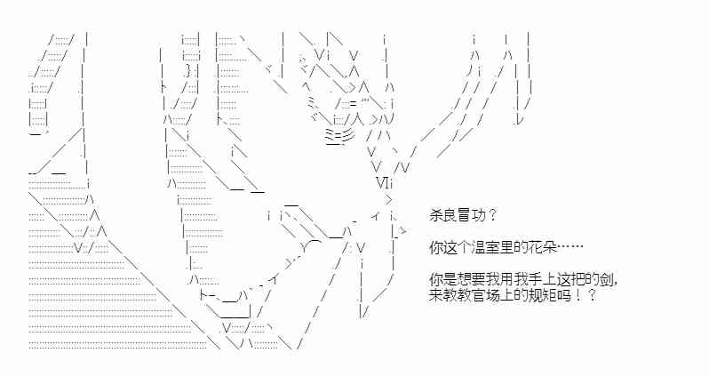 少女季汉兴亡录 46话 第45页