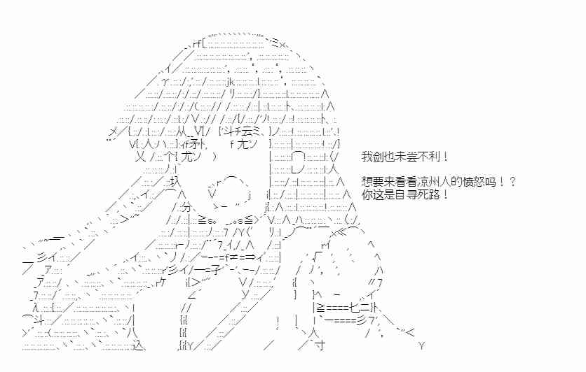 少女季汉兴亡录 46话 第46页