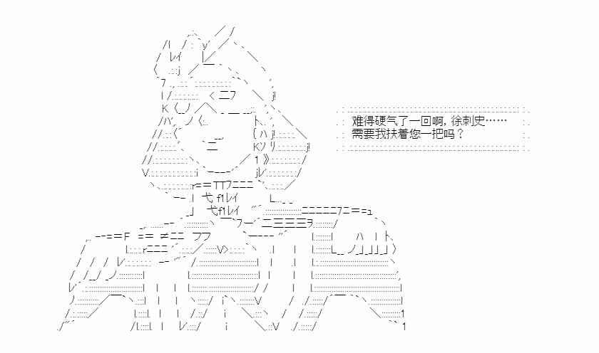 少女季汉兴亡录 46话 第49页