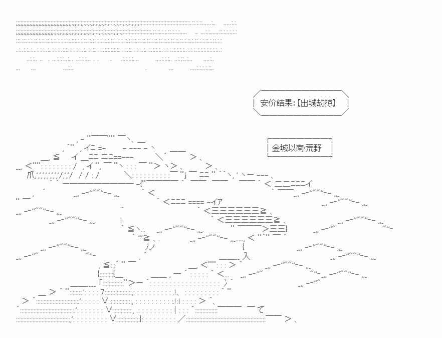 少女季汉兴亡录 47话 第0页