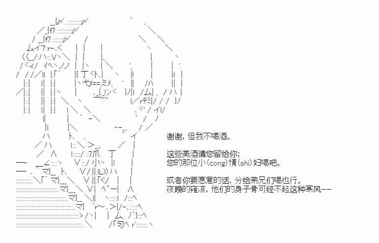 少女季汉兴亡录 47话 第5页