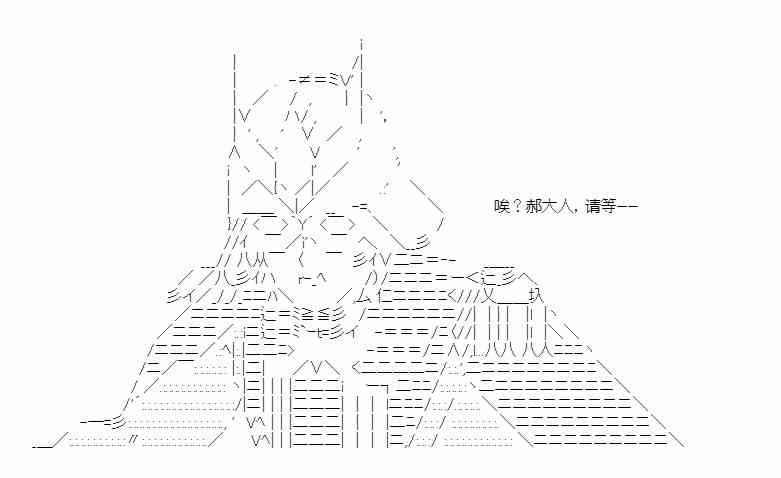 少女季汉兴亡录 47话 第8页