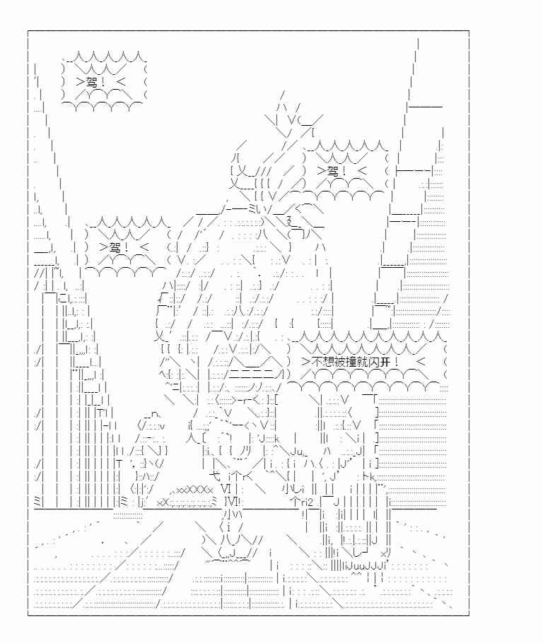 少女季汉兴亡录 47话 第9页