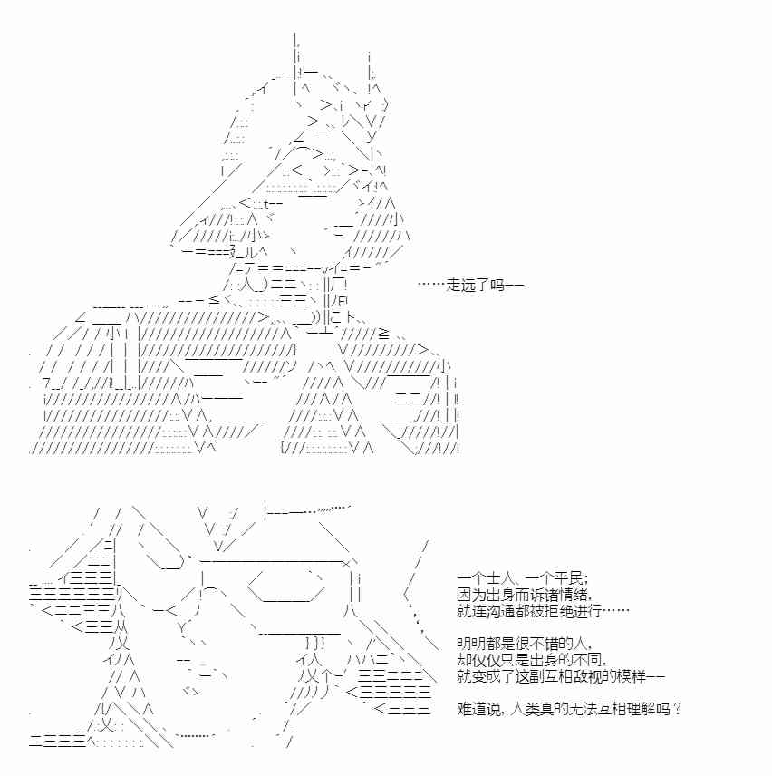 少女季汉兴亡录 47话 第10页