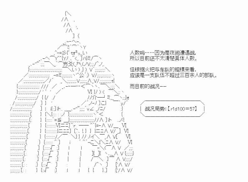 少女季汉兴亡录 47话 第15页