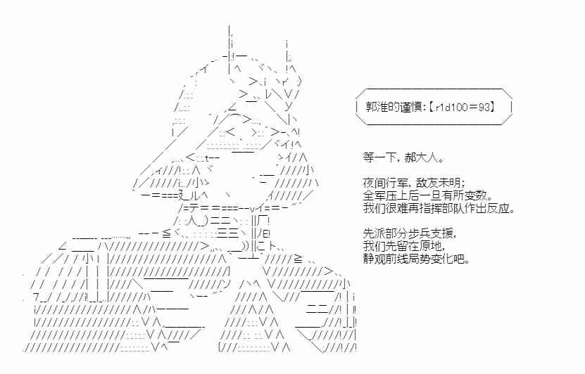 少女季汉兴亡录 47话 第17页