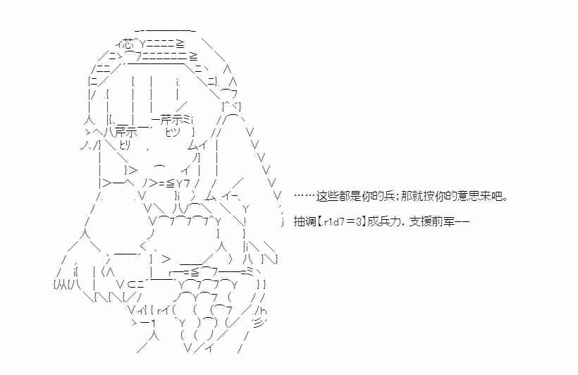少女季汉兴亡录 47话 第18页