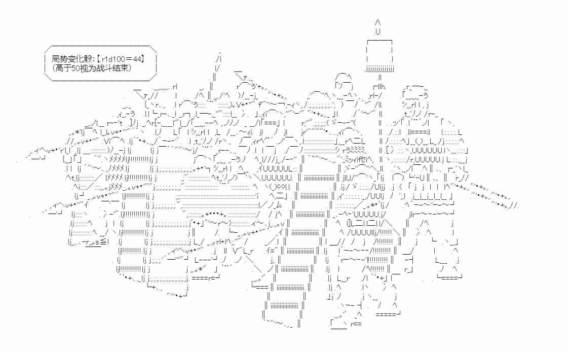少女季汉兴亡录 47话 第19页
