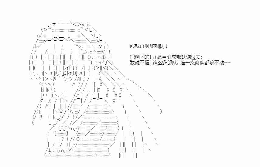 少女季汉兴亡录 47话 第21页