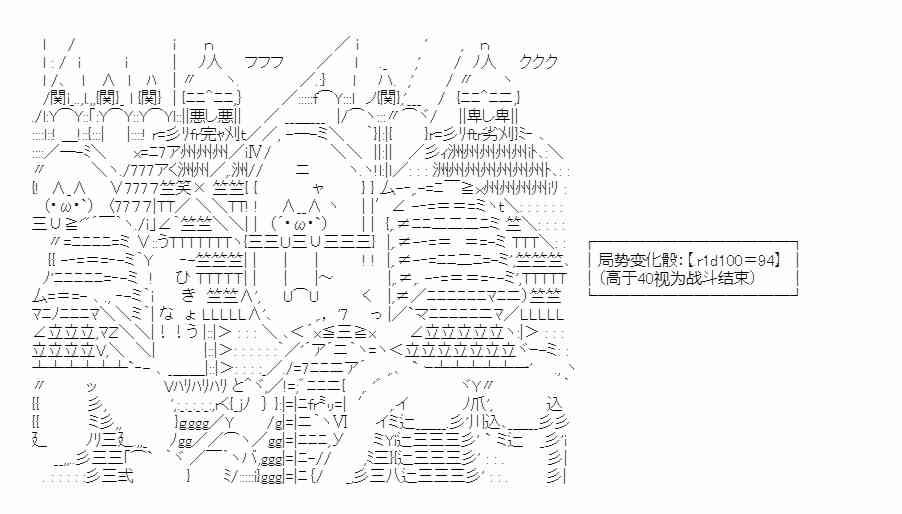 少女季汉兴亡录 47话 第23页
