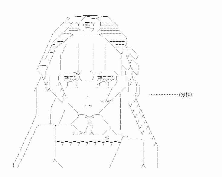少女季汉兴亡录 47话 第29页