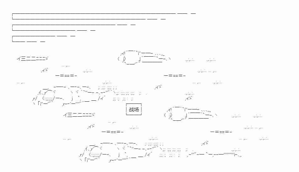 少女季汉兴亡录 47话 第33页