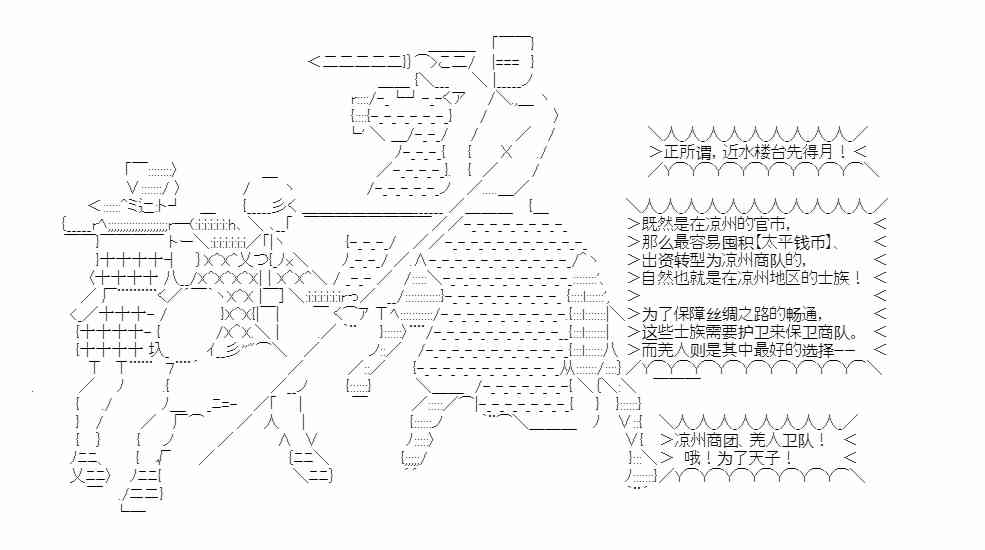 少女季汉兴亡录 47话 第46页