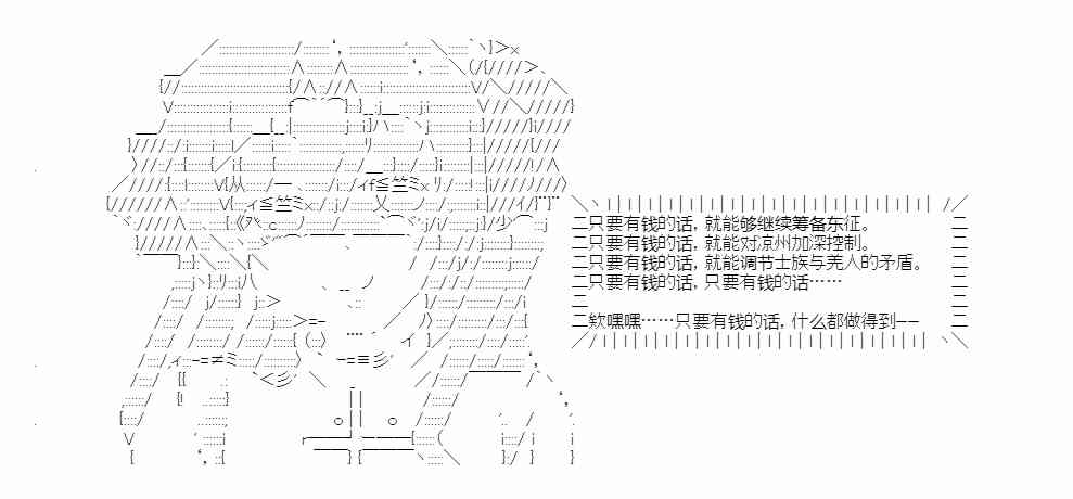 少女季汉兴亡录 47话 第47页