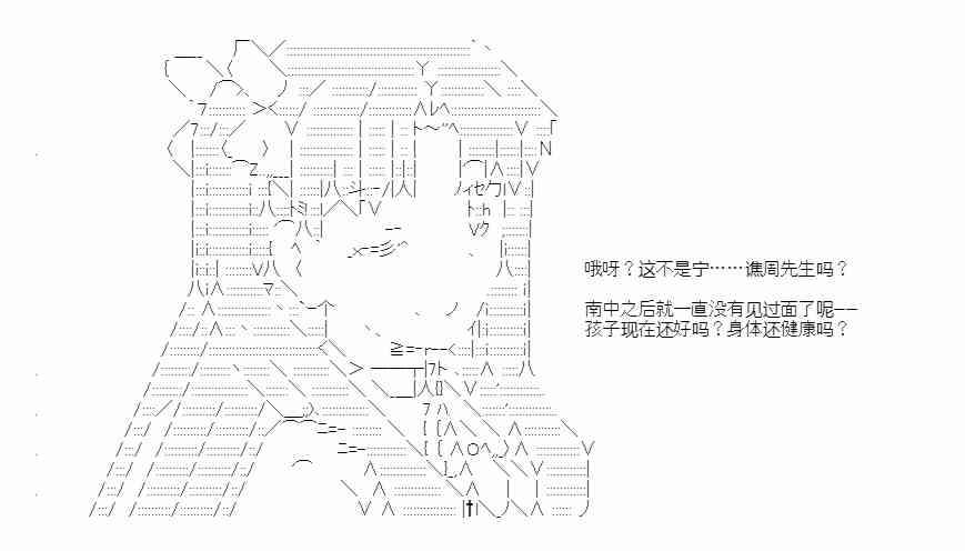 少女季汉兴亡录 47话 第52页
