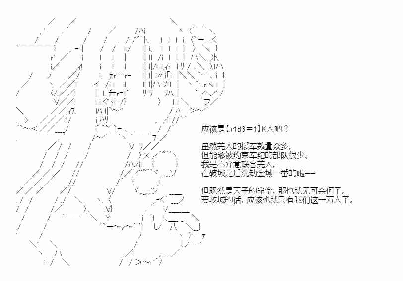 少女季汉兴亡录 47话 第57页