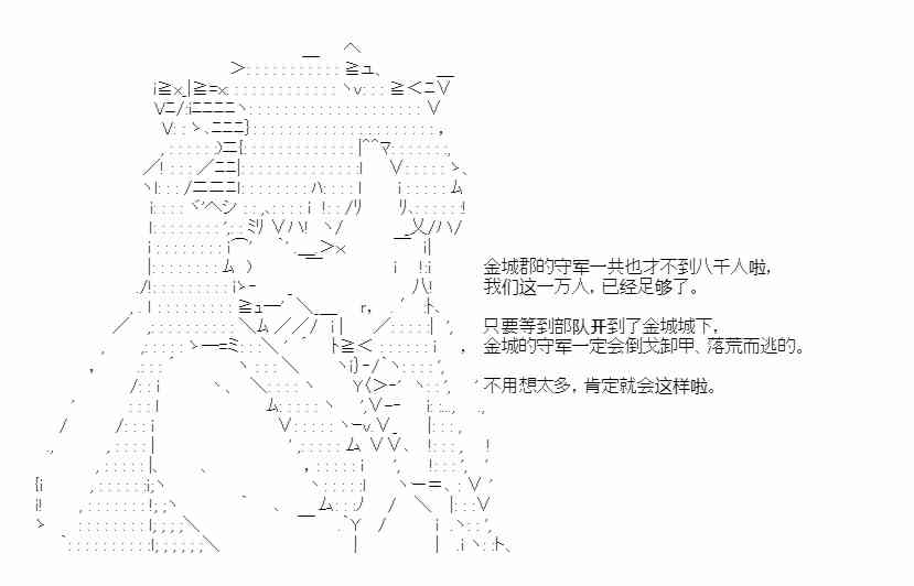 少女季汉兴亡录 47话 第58页