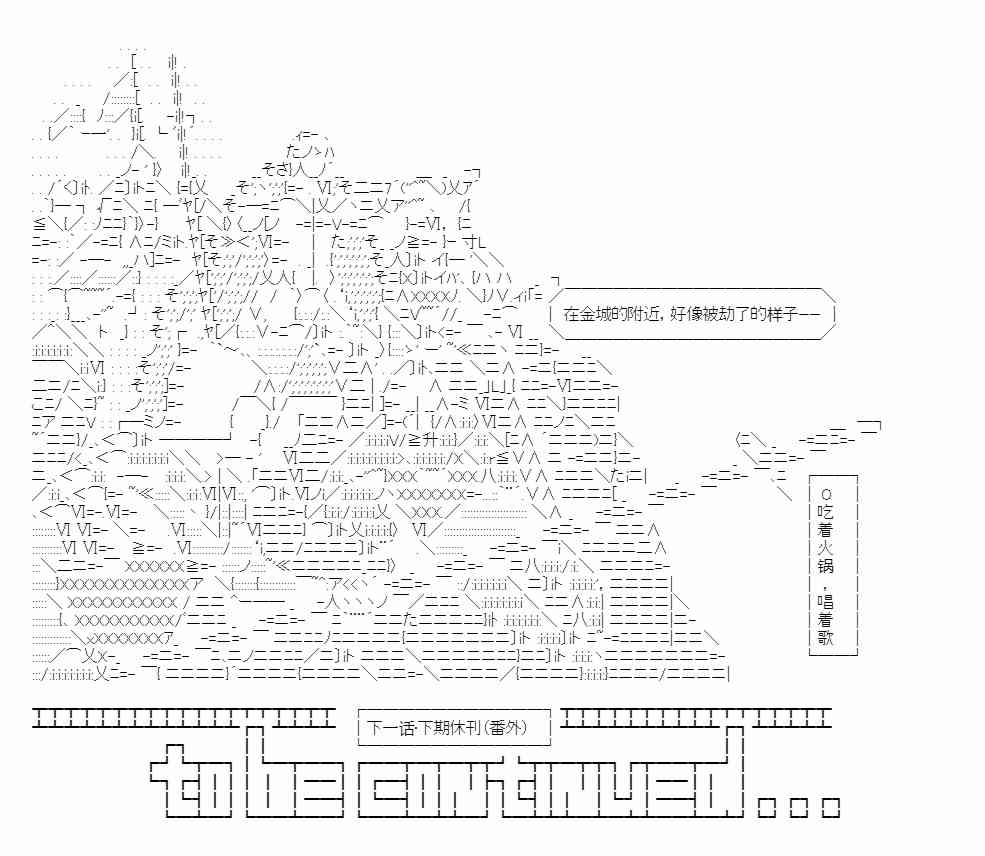 少女季汉兴亡录 47话 第62页