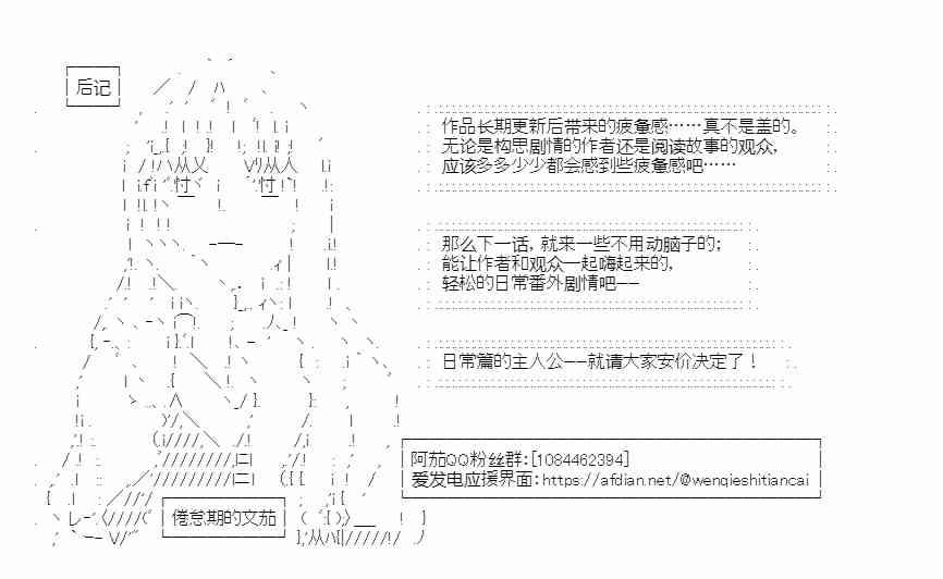 少女季汉兴亡录 47话 第63页