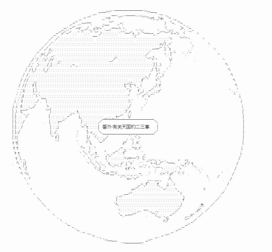 少女季汉兴亡录 番外1 第4页