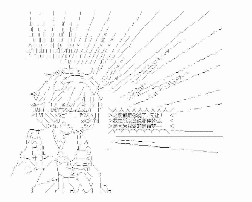 少女季汉兴亡录 番外1 第9页