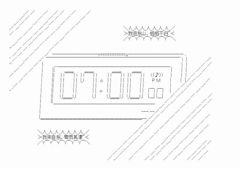 少女季汉兴亡录 番外1 第11页
