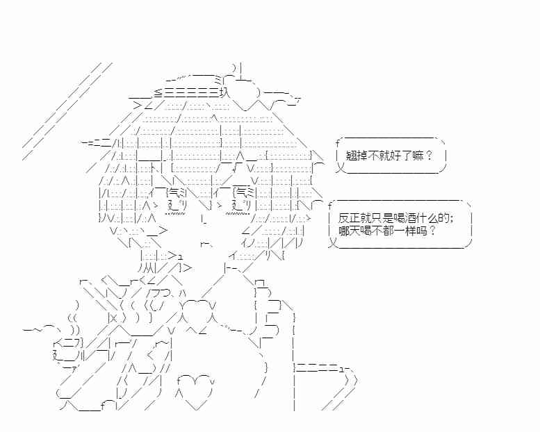 少女季汉兴亡录 番外1 第13页