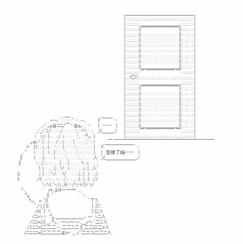 少女季汉兴亡录 番外1 第16页