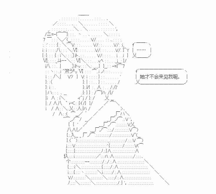 少女季汉兴亡录 番外1 第17页