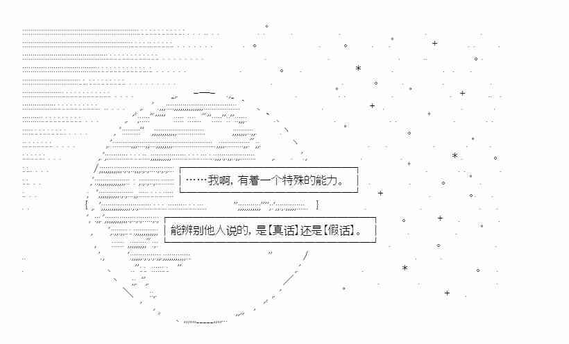少女季汉兴亡录 番外1 第18页