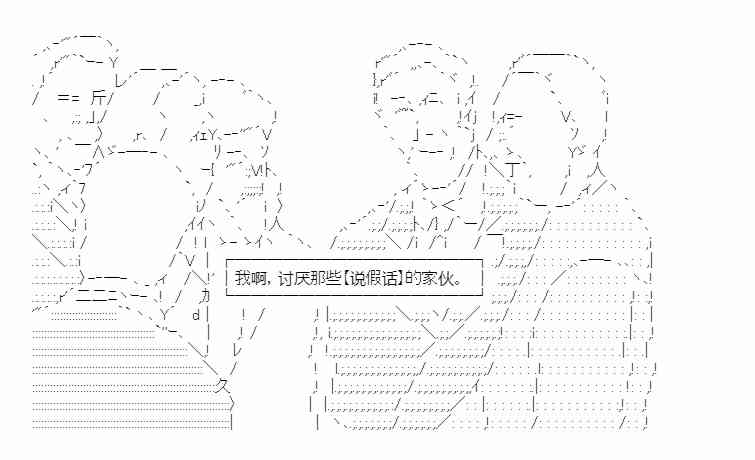 少女季汉兴亡录 番外1 第19页