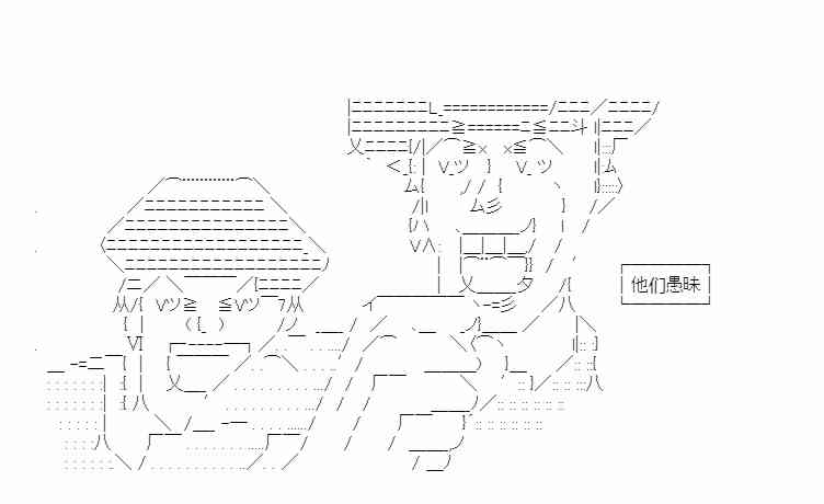 少女季汉兴亡录 番外1 第20页