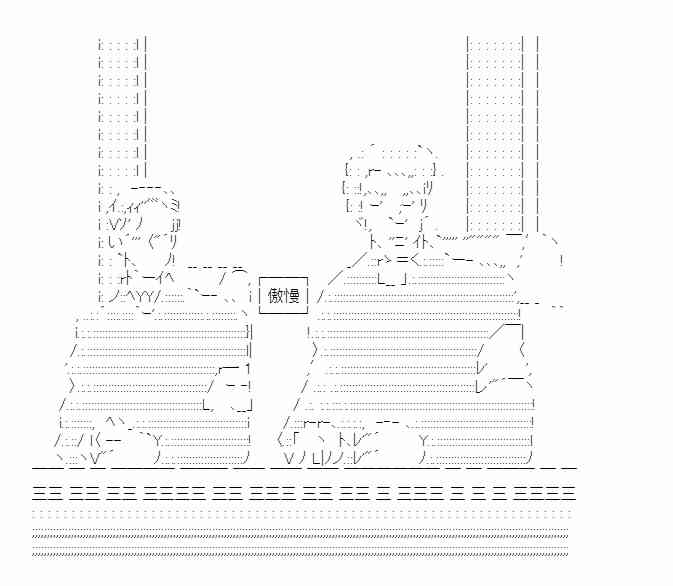 少女季汉兴亡录 番外1 第21页