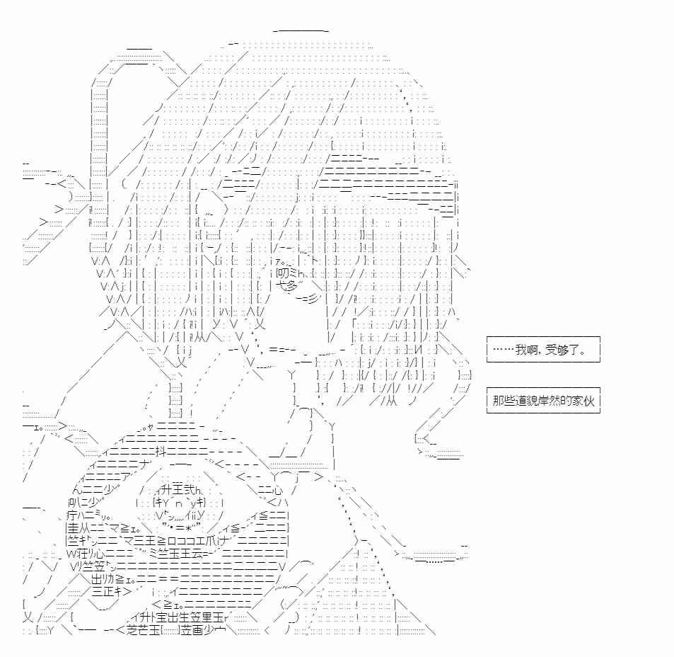 少女季汉兴亡录 番外1 第24页