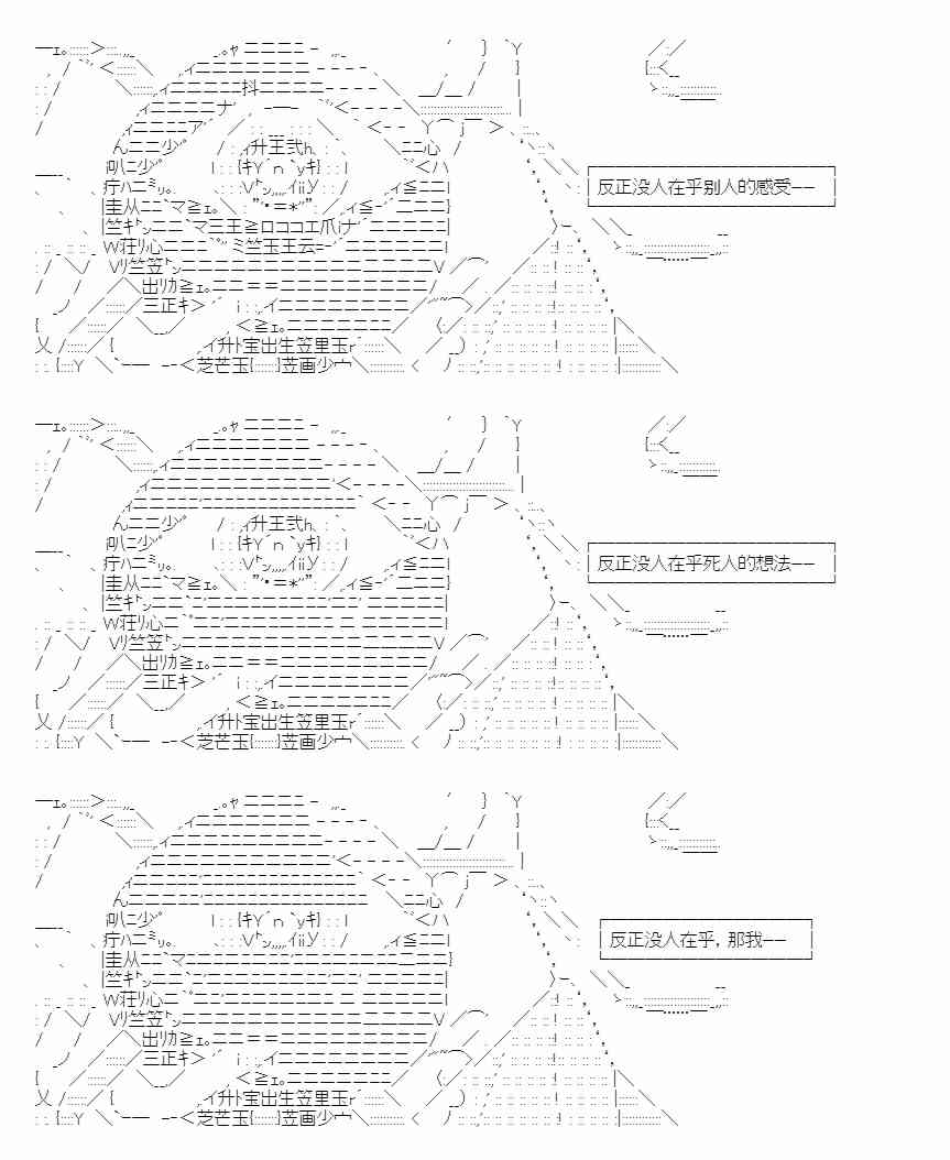 少女季汉兴亡录 番外1 第25页