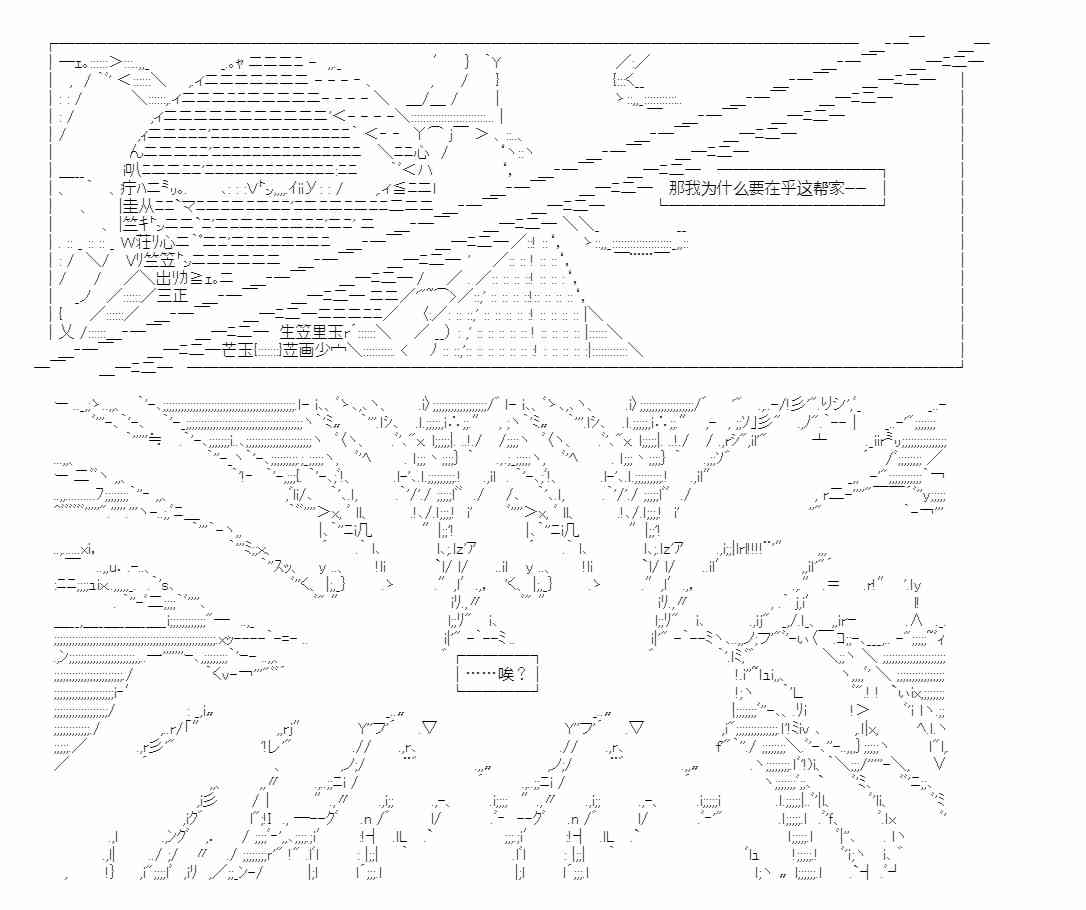 少女季汉兴亡录 番外1 第26页
