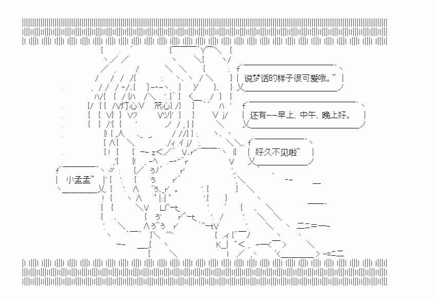 少女季汉兴亡录 番外1 第30页