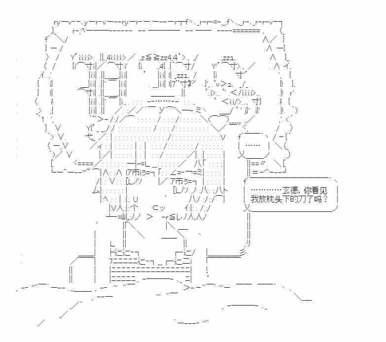 少女季汉兴亡录 番外1 第31页