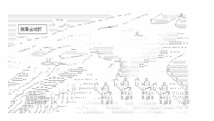 少女季汉兴亡录 48话 第0页