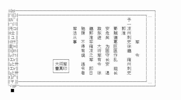 少女季汉兴亡录 48话 第1页