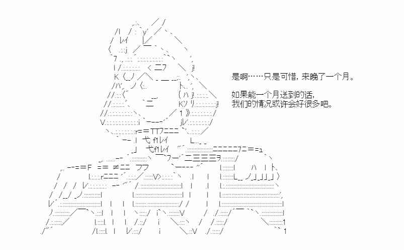 少女季汉兴亡录 48话 第3页