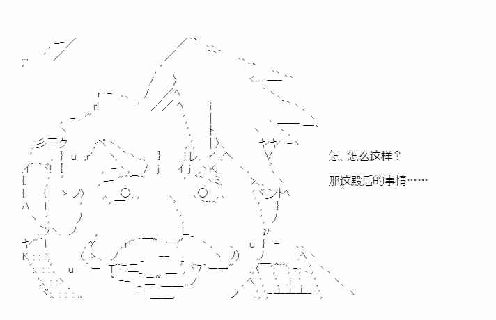 少女季汉兴亡录 48话 第7页