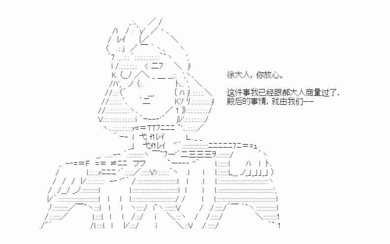 少女季汉兴亡录 48话 第8页