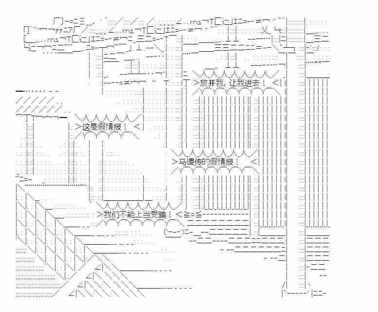 少女季汉兴亡录 48话 第9页