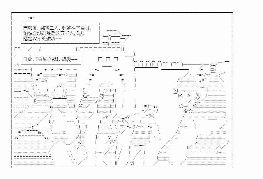 少女季汉兴亡录 48话 第15页